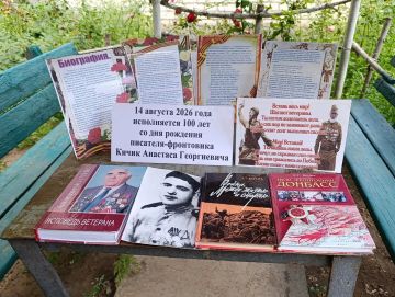14 августа 2026 года исполняется 100 лет со дня рождения местного писателя -фронтовика Кичика Анастаса Георгиевича
