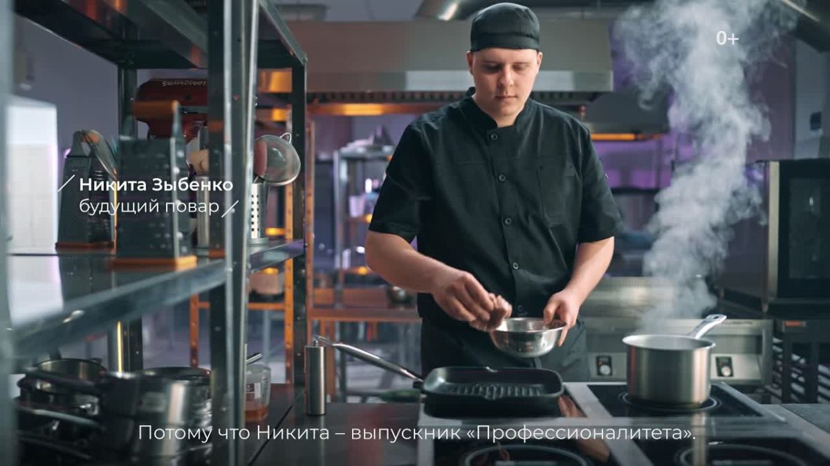 «Профессионалитет» — основа профессионального будущего молодежи