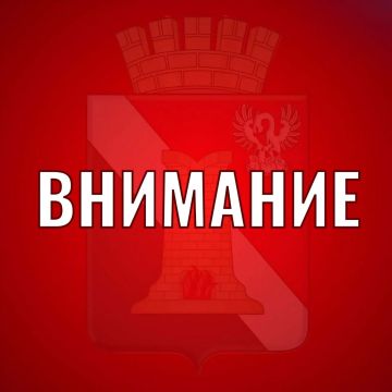Игорь Мартынов: Вниманию жителей городского округа Енакиево!