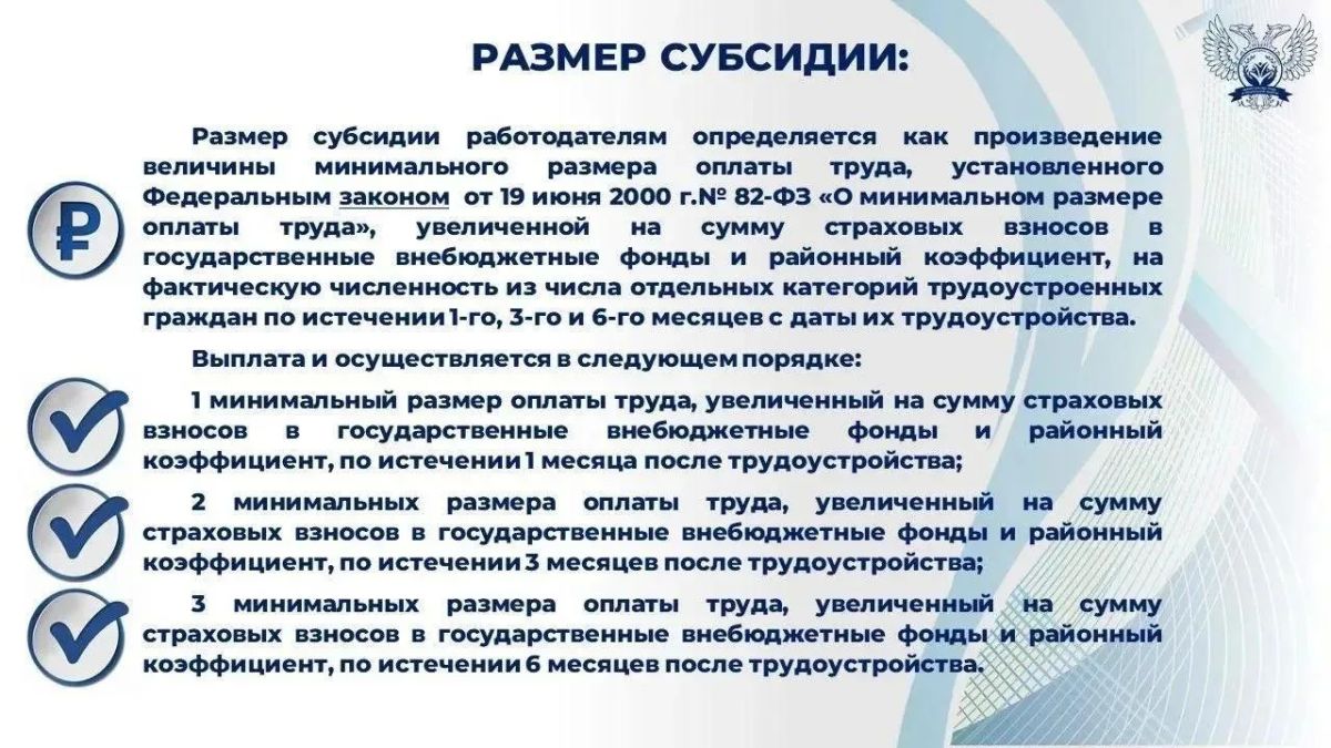 В Донецкой Народной Республике в 2026 году реализуется федеральный проект «Активные меры содействия занятости» национального проекта «Кадры», направленного, в том числе, на стимулирование найма отдельных категорий граждан В Донецкой Народной Республике в 2026 году реализуется федеральный проект «Активные меры содействия занятости» национального проекта «Кадры», направленного, в том числе, на стимулирование найма отдельных категорий граждан