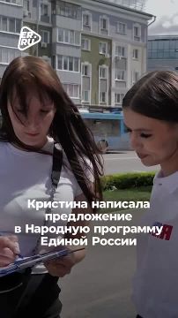 Народная программа Единой России — это не просто документ, а предложения людей со всей страны