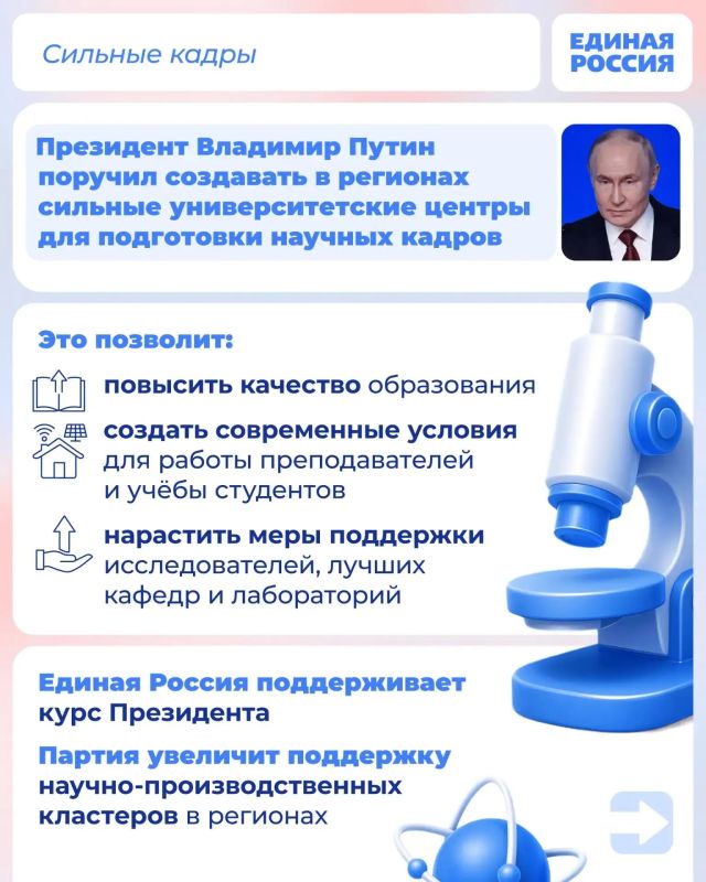 Константин Кузьмин: От теории к практике: как объединение науки и производства ускорит развитие регионов Константин Кузьмин: От теории к практике: как объединение науки и производства ускорит развитие регионов