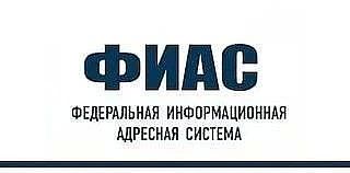 Уважаемые торезцы!. Просим вас проверить наличие вашего адреса в Федеральной информационной адресной системе (ФИАС) и при необходимости зарегистрировать его