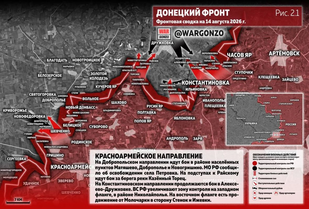 WarGonzo: Фронтовая сводка на утро 14.08.26 WarGonzo: Фронтовая сводка на утро 14.08.26