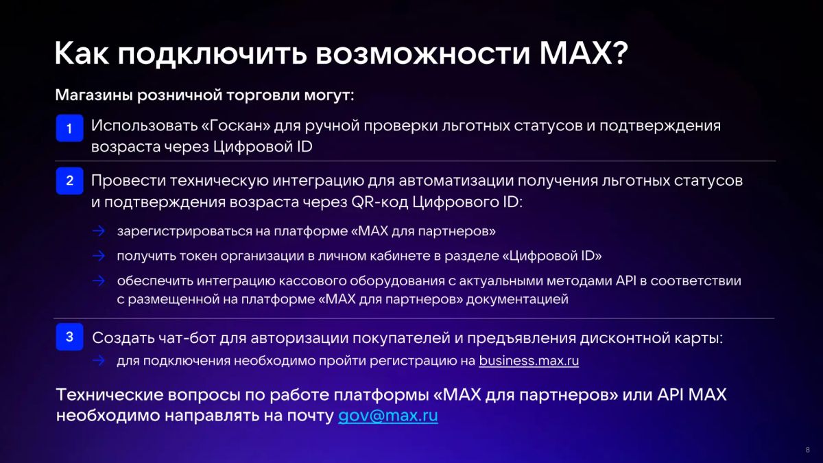 Подтвердить возраст при покупке можно с помощью мессенджера МАХ Подтвердить возраст при покупке можно с помощью мессенджера МАХ