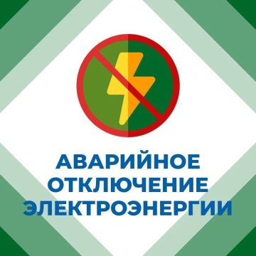 Иван Приходько: В связи с аварийной ситуацией частично обесточен жилой массив «Солнечный»
