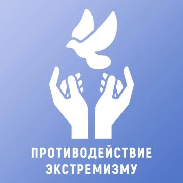 Экстремизм: как в него затягивают и чем это оборачивается