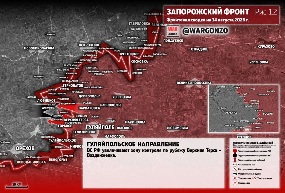 WarGonzo: Фронтовая сводка на утро 14.08.26 WarGonzo: Фронтовая сводка на утро 14.08.26