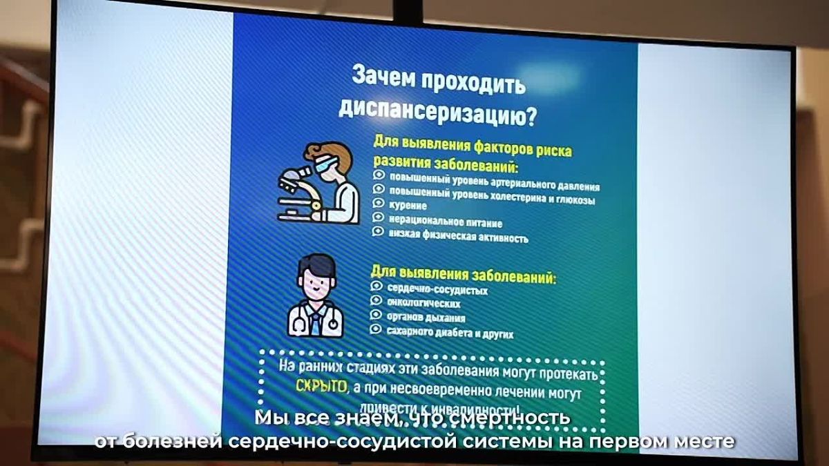 Главное в сохранении здоровья сердца — это профилактика, а своевременная диспансеризация — её основа