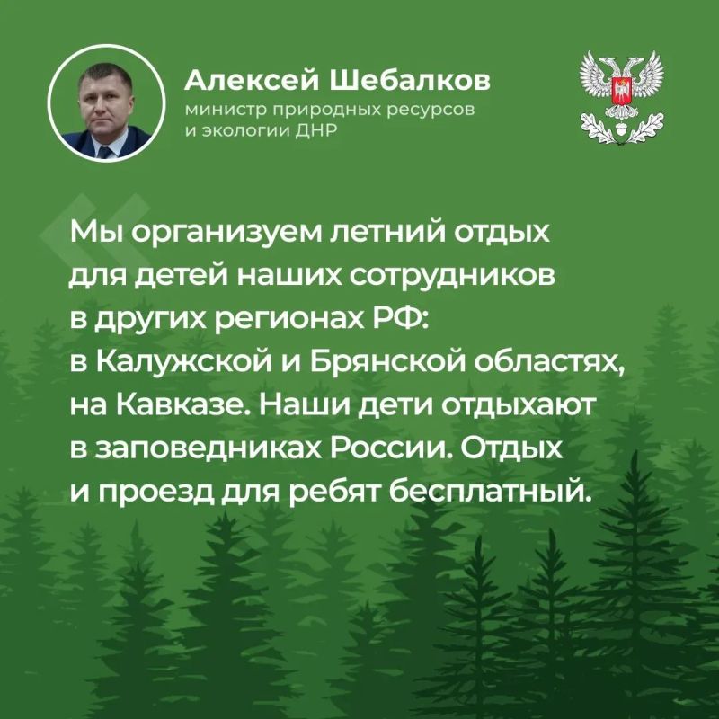 В ходе прямого эфира Министр природных ресурсов и экологии Донецкой Народной Республики Алексей Шебалков ответил на вопросы, волнующие жителей Республики В ходе прямого эфира Министр природных ресурсов и экологии Донецкой Народной Республики Алексей Шебалков ответил на вопросы, волнующие жителей Республики