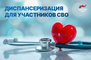 Диспансеризация для участников и ветеранов СВО: забота о здоровье наших героев