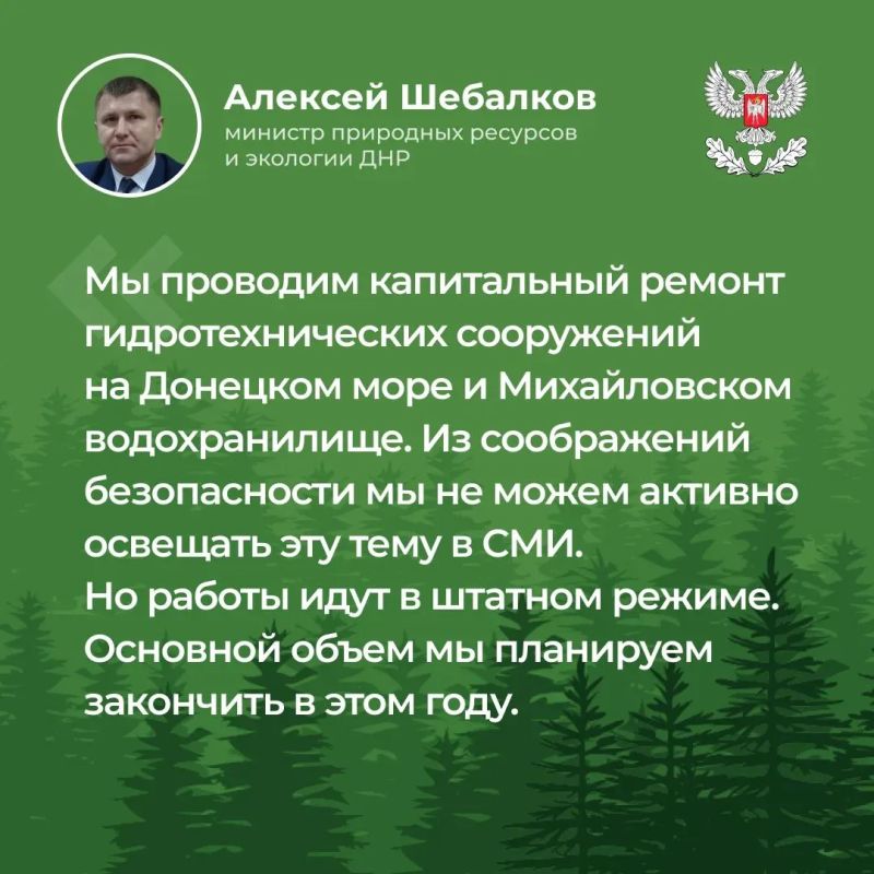 В ходе прямого эфира Министр природных ресурсов и экологии Донецкой Народной Республики Алексей Шебалков ответил на вопросы, волнующие жителей Республики В ходе прямого эфира Министр природных ресурсов и экологии Донецкой Народной Республики Алексей Шебалков ответил на вопросы, волнующие жителей Республики