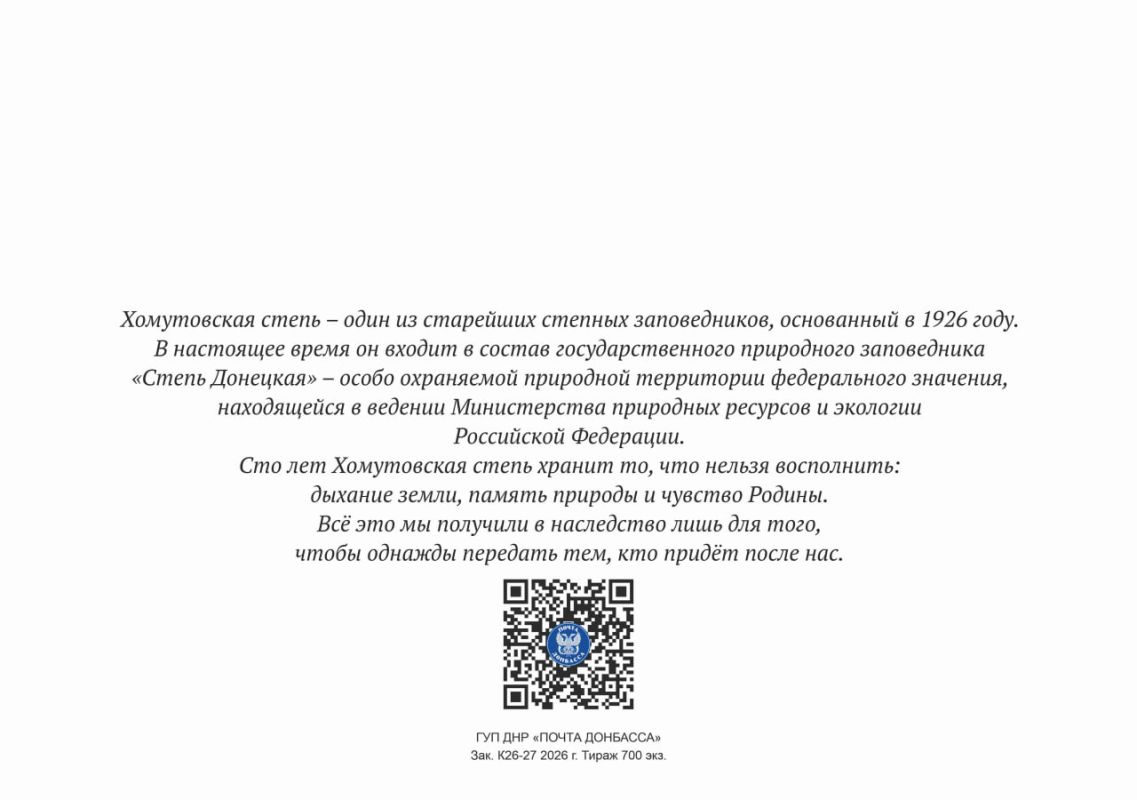 СТЕПЬ, ВОСПЕТАЯ ЧЕХОВЫМ. «Я ли это растворяюсь в густоте степных ароматов, не моя ли душа взмывает жаворонком в небо и рассыпается трелью по оврагам и балочкам, не мои ли руки гладят заковыленные склоны курганов, не мои ли... СТЕПЬ, ВОСПЕТАЯ ЧЕХОВЫМ. «Я ли это растворяюсь в густоте степных ароматов, не моя ли душа взмывает жаворонком в небо и рассыпается трелью по оврагам и балочкам, не мои ли руки гладят заковыленные склоны курганов, не мои ли...