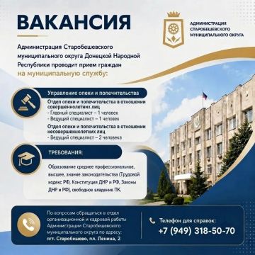 ВНИМАНИЕ ВАКАНСИЯ