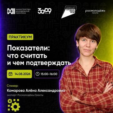Показатели проекта: что считать и чем подтверждать?