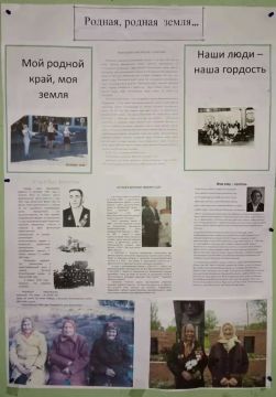 Хранители земли Демьяновской