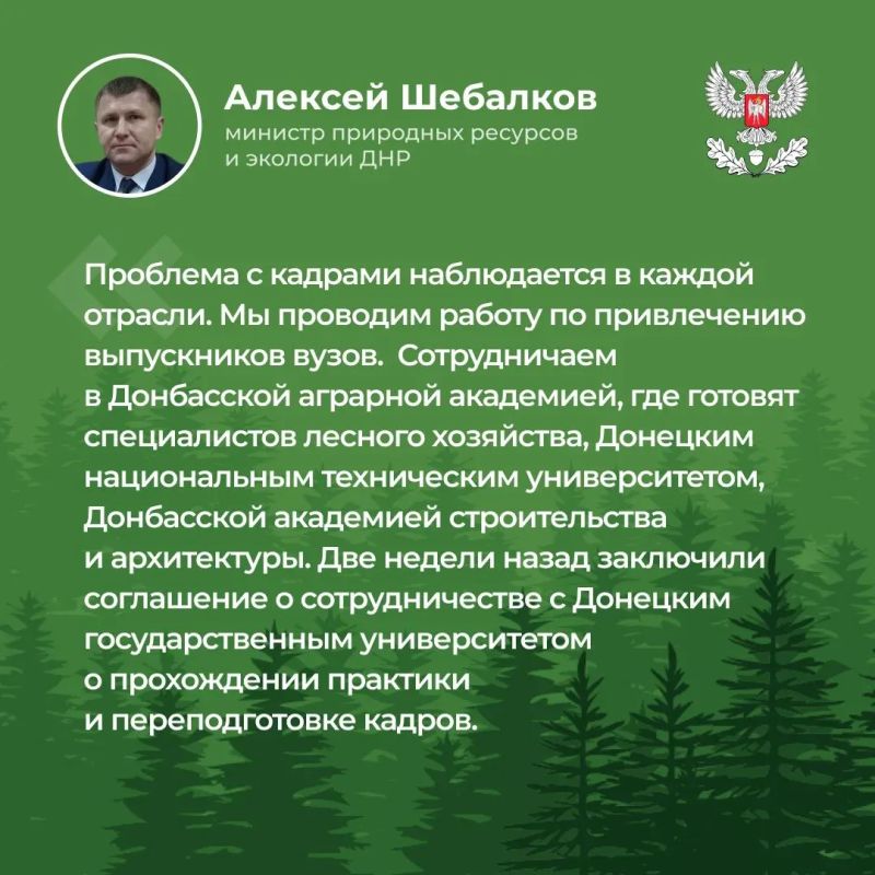 В ходе прямого эфира Министр природных ресурсов и экологии Донецкой Народной Республики Алексей Шебалков ответил на вопросы, волнующие жителей Республики В ходе прямого эфира Министр природных ресурсов и экологии Донецкой Народной Республики Алексей Шебалков ответил на вопросы, волнующие жителей Республики