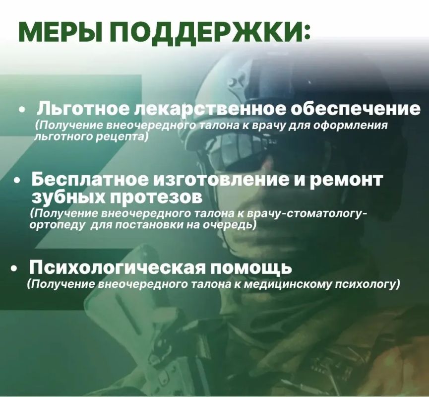 Поддержка, которая рядом!. Для участников СВО и членов их семей в МФЦ ДНР доступны меры социальной поддержки Поддержка, которая рядом!. Для участников СВО и членов их семей в МФЦ ДНР доступны меры социальной поддержки