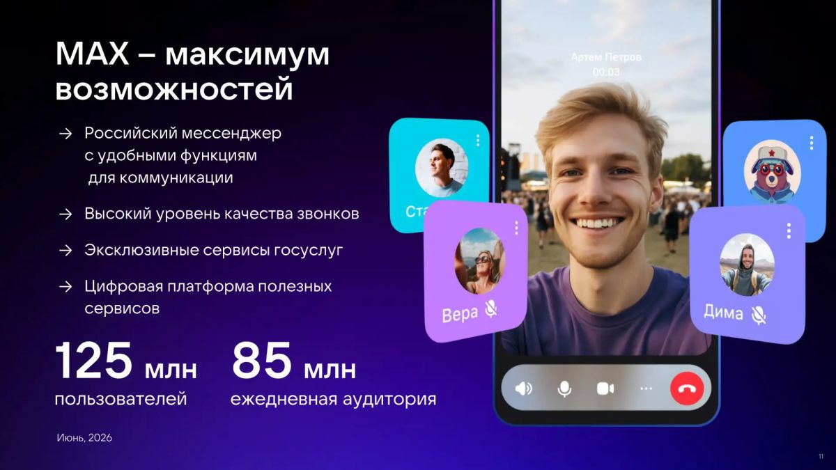 Подтвердить возраст при покупке можно с помощью мессенджера МАХ Подтвердить возраст при покупке можно с помощью мессенджера МАХ