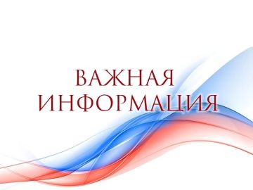 Вниманию трудовых коллективов!