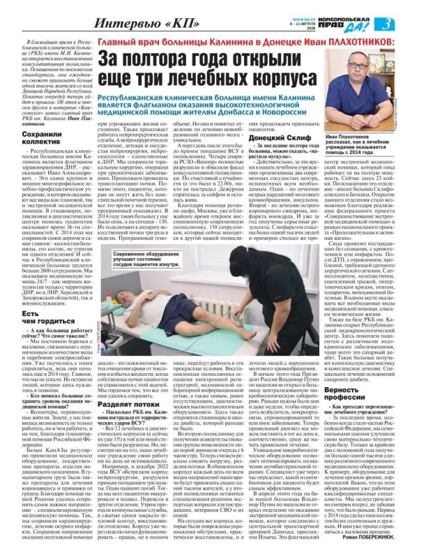 В РКБ им. М.И. Калинина завершено восстановление консультативной поликлиники, разрушенной в результате обстрела