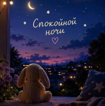 Время отдыхать. Спокойной ночи всем!