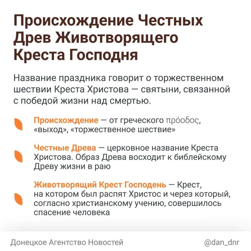 За привычными Медовым, Мокрым и Маковым Спасом стоит один день, объединивший праздник Креста, начало Успенского поста и память Маккавеев За привычными Медовым, Мокрым и Маковым Спасом стоит один день, объединивший праздник Креста, начало Успенского поста и память Маккавеев
