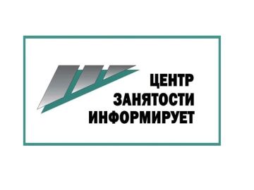 Филиал ГКУ СЗН ДНР в г.о. Торез напоминает работодателям об обязанности соблюдения законодательства, регулирующего вопросы квотирования рабочих мест для трудоустройства инвалидов (Постановление Правительства Российской...