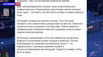 Враг атакует энергоинфраструктуру ДНР