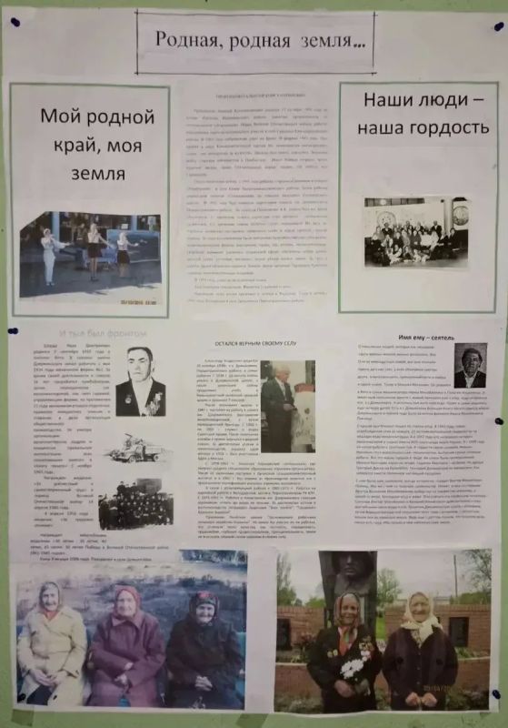 Хранители земли Демьяновской