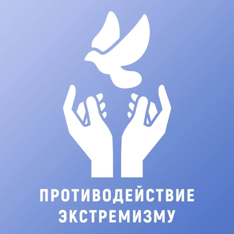 Экстремизм: как в него затягивают и чем это оборачивается