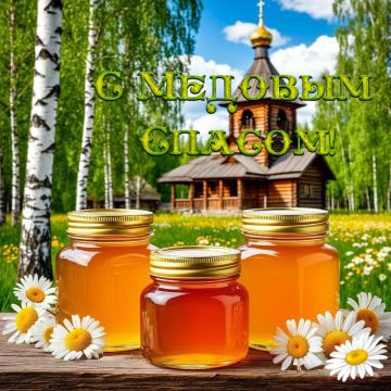 С Медовым Спасом, друзья!. Сегодня мы отмечаем первый Спас — время собирать урожай и благодарить за щедрость природы