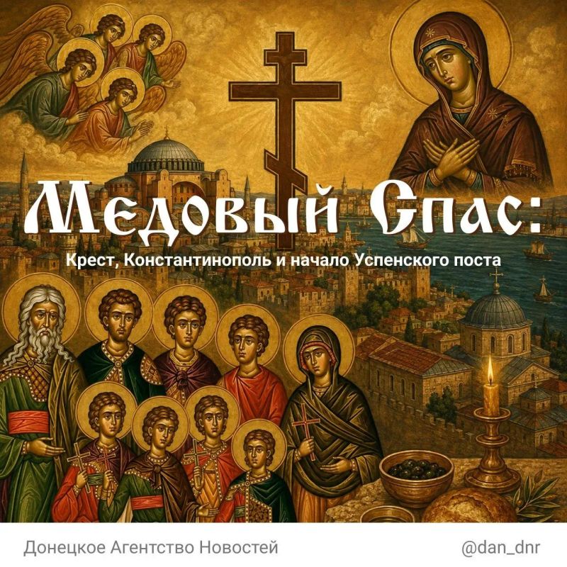 За привычными Медовым, Мокрым и Маковым Спасом стоит один день, объединивший праздник Креста, начало Успенского поста и память Маккавеев