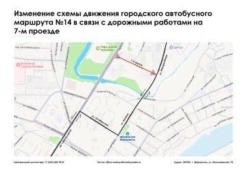 Уважаемые жители и гости города Мариуполя