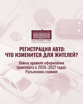� ����� �������� ���������� ���������� � 2026-2027 �����