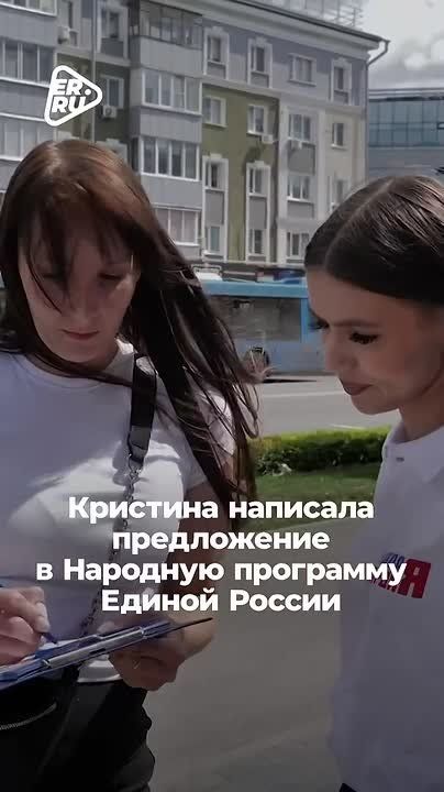 Народная программа Единой России — это не просто документ, а предложения людей со всей страны