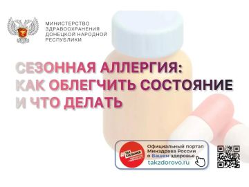 Как бороться с сезонной аллергией