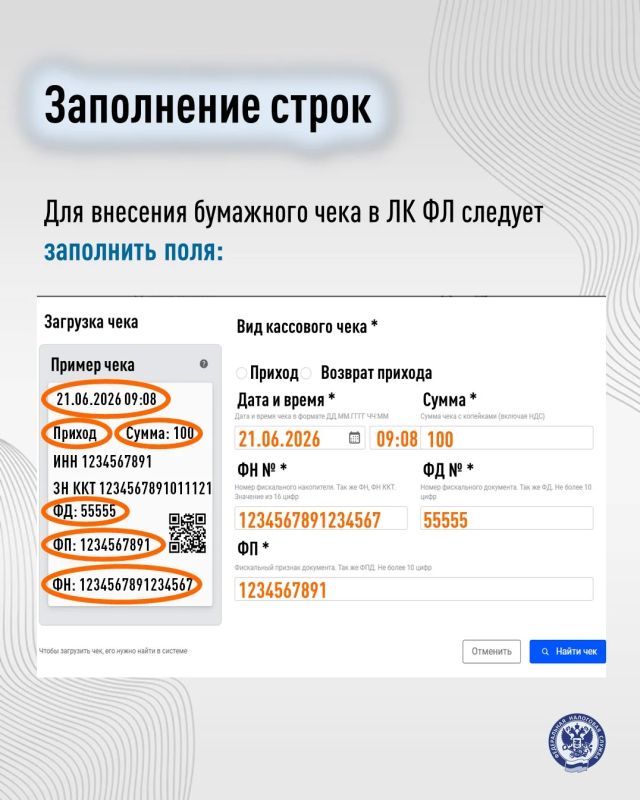 Одной из необычных функций «Личного кабинета налогоплательщика для физических лиц» (ЛК ФЛ) является возможность работы с фискальными документами Одной из необычных функций «Личного кабинета налогоплательщика для физических лиц» (ЛК ФЛ) является возможность работы с фискальными документами