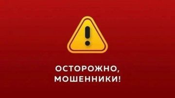 Минцифры ДНР информирует о зафиксированных случаях мошенничества!