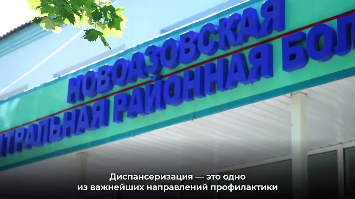 Более 335 тысяч жителей Донецкой Народной Республики уже прошли первый этап диспансеризации