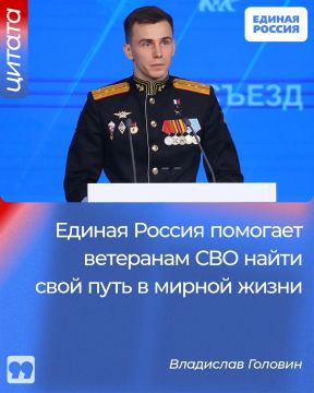 Единая Россия привлекает бойцов СВО к работе с молодежью