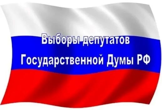 Жителей ДНР будут адресно информировать о выборах депутатов Госдумы