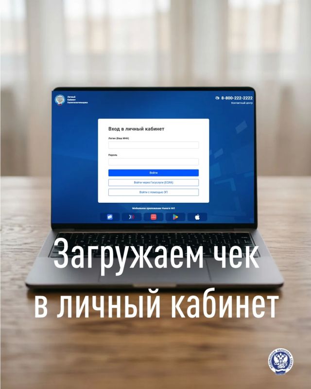 Одной из необычных функций «Личного кабинета налогоплательщика для физических лиц» (ЛК ФЛ) является возможность работы с фискальными документами