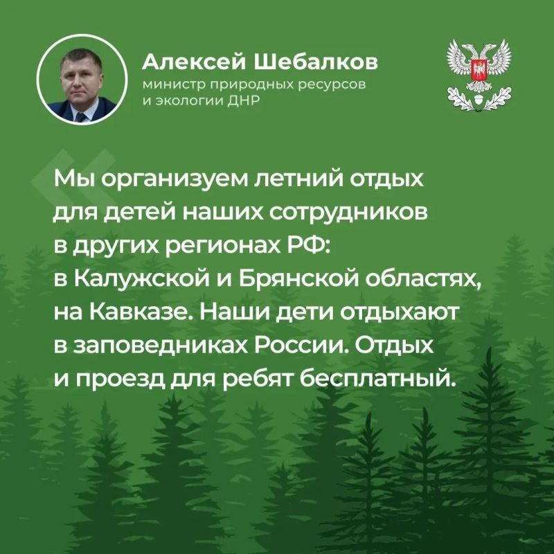 Министр природных ресурсов и экологии ДНР Алексей Шебалков провел прямой эфир Министр природных ресурсов и экологии ДНР Алексей Шебалков провел прямой эфир