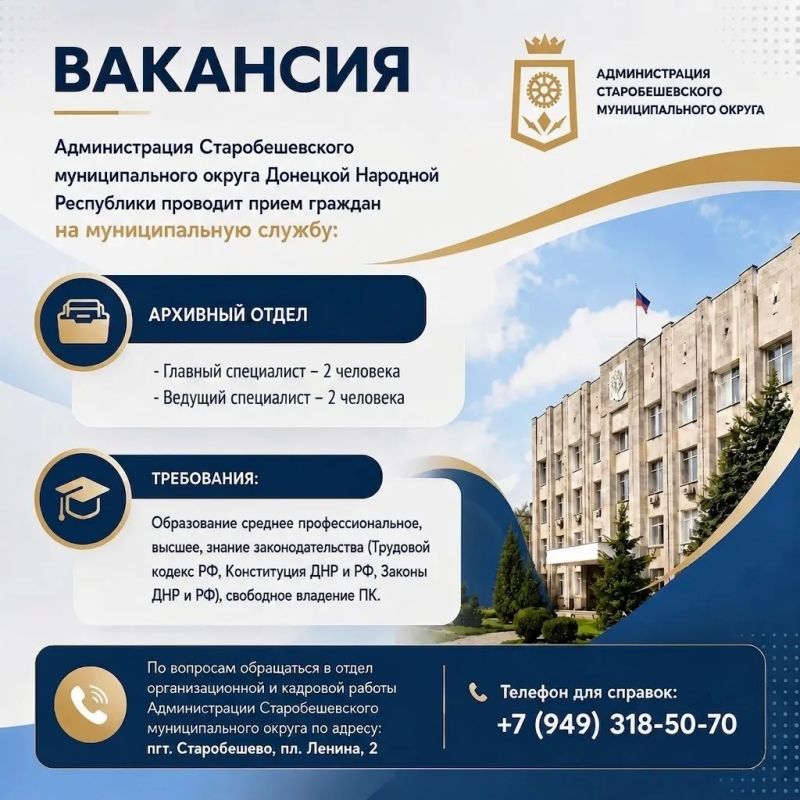 ВНИМАНИЕ ВАКАНСИЯ