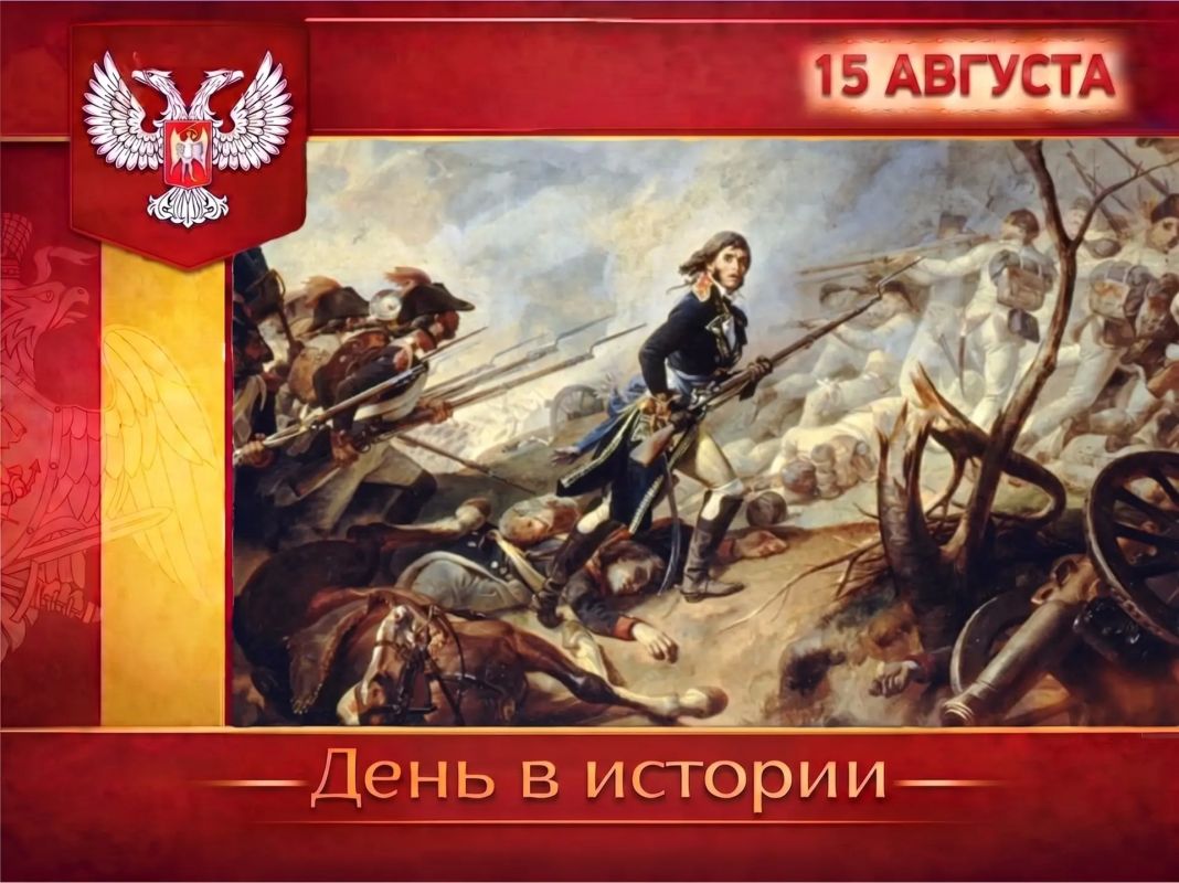 В России:. В 1799 году русские войска под командованием Александра Суворова разгромили французскую армию у итальянского города Нови