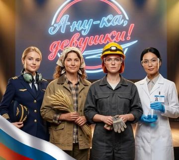 Стартовал приём заявок на Всероссийский конкурс профессионального мастерства «А ну-ка, девушки!»