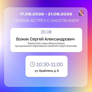 ����� ��������: ������ ������ � ������ � ���������� � 17.08 �� 21.08