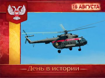 В России:. 16 августа 2026 года Россия отмечает День Воздушного флота – праздник, учреждённый в СССР 28 апреля 1933 года, когда Совнарком постановил проводить торжества в третье воскресенье августа