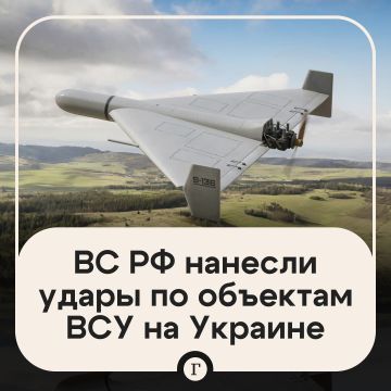 Российские войска нанесли серию ударов по объектам, используемым в интересах ВСУ